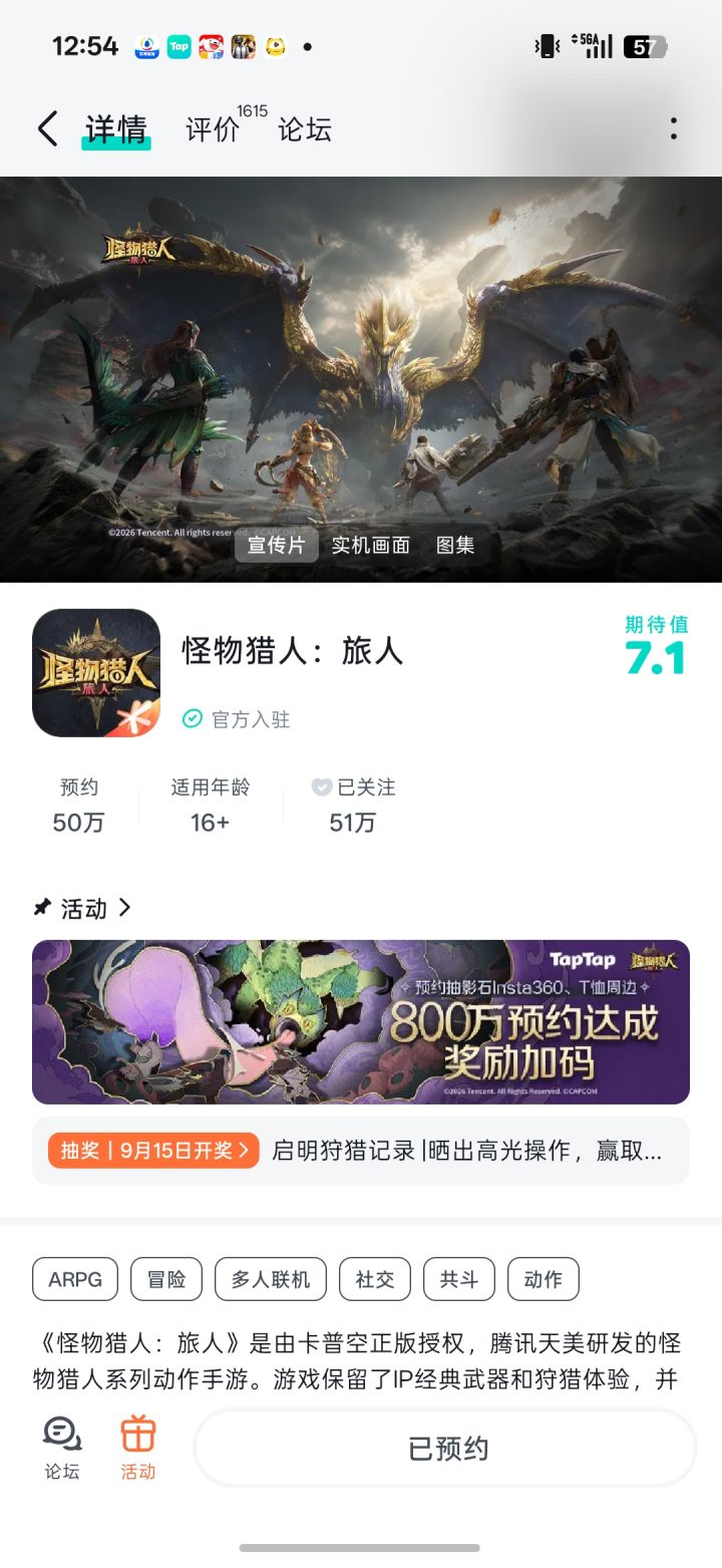 期待越来越好早日上线截图