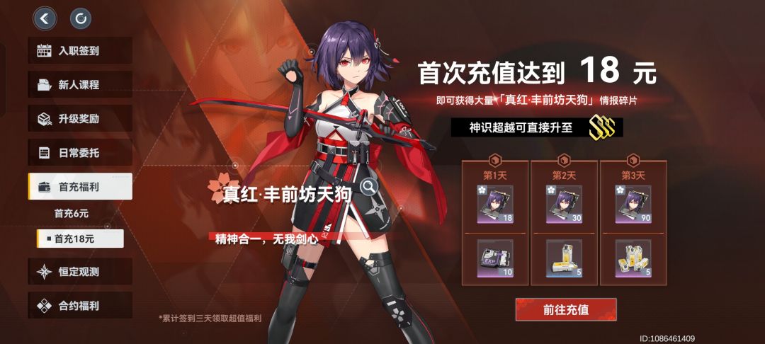 这个值得搞吗?18块的sss 1