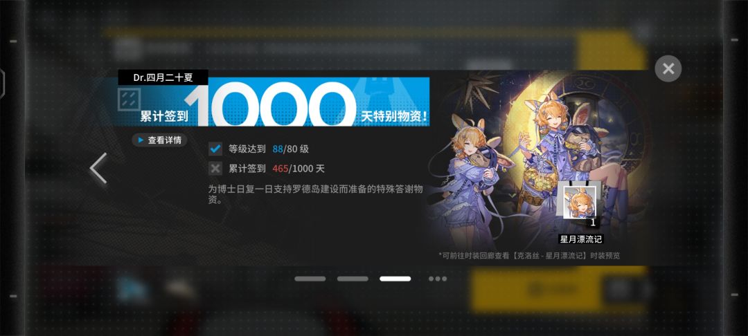 关于小登105天才升了6级这件事 2