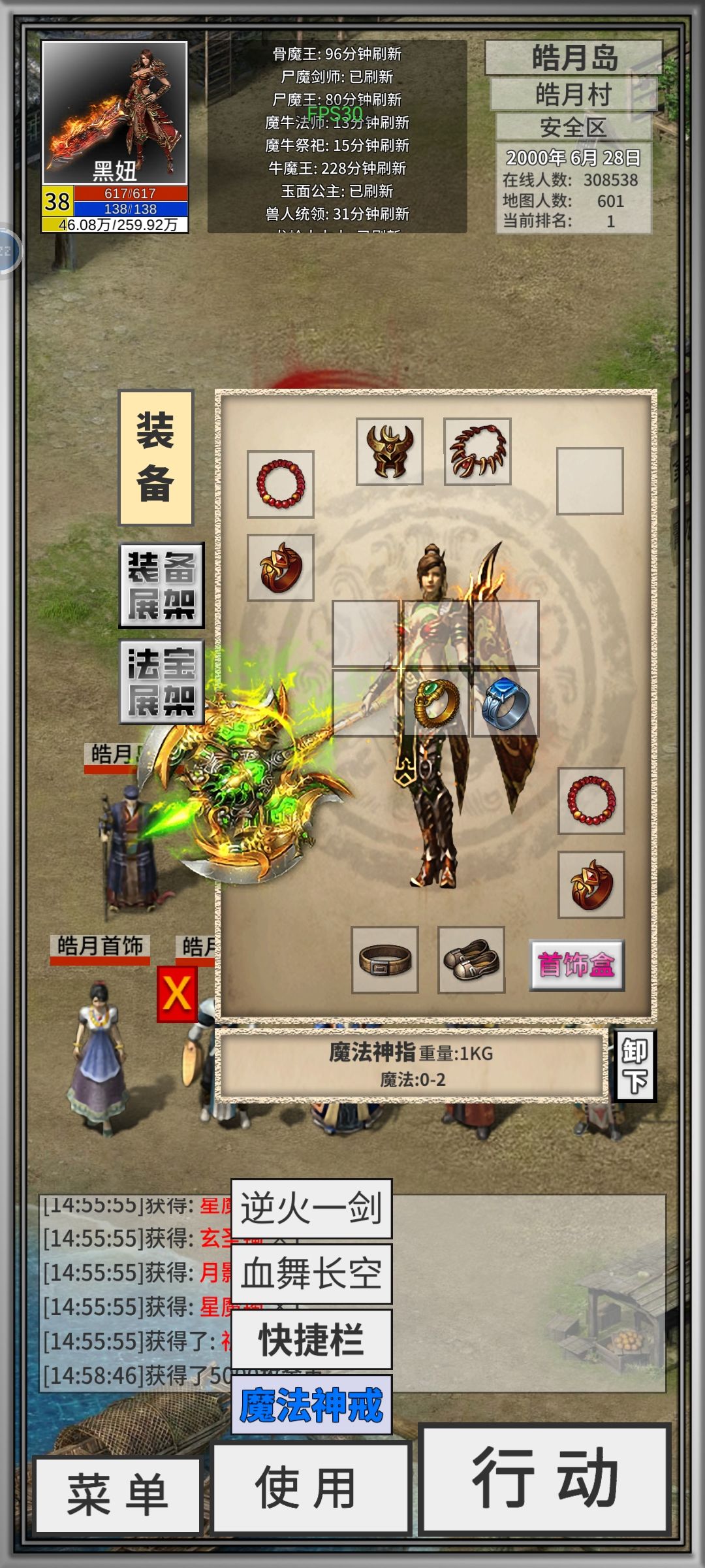出了个奇怪的戒指 2