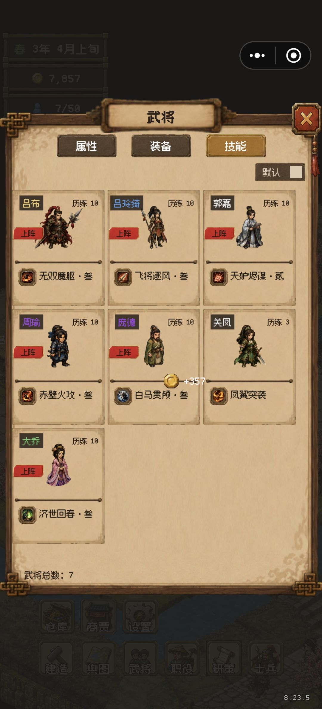 第一个城都打不下 1