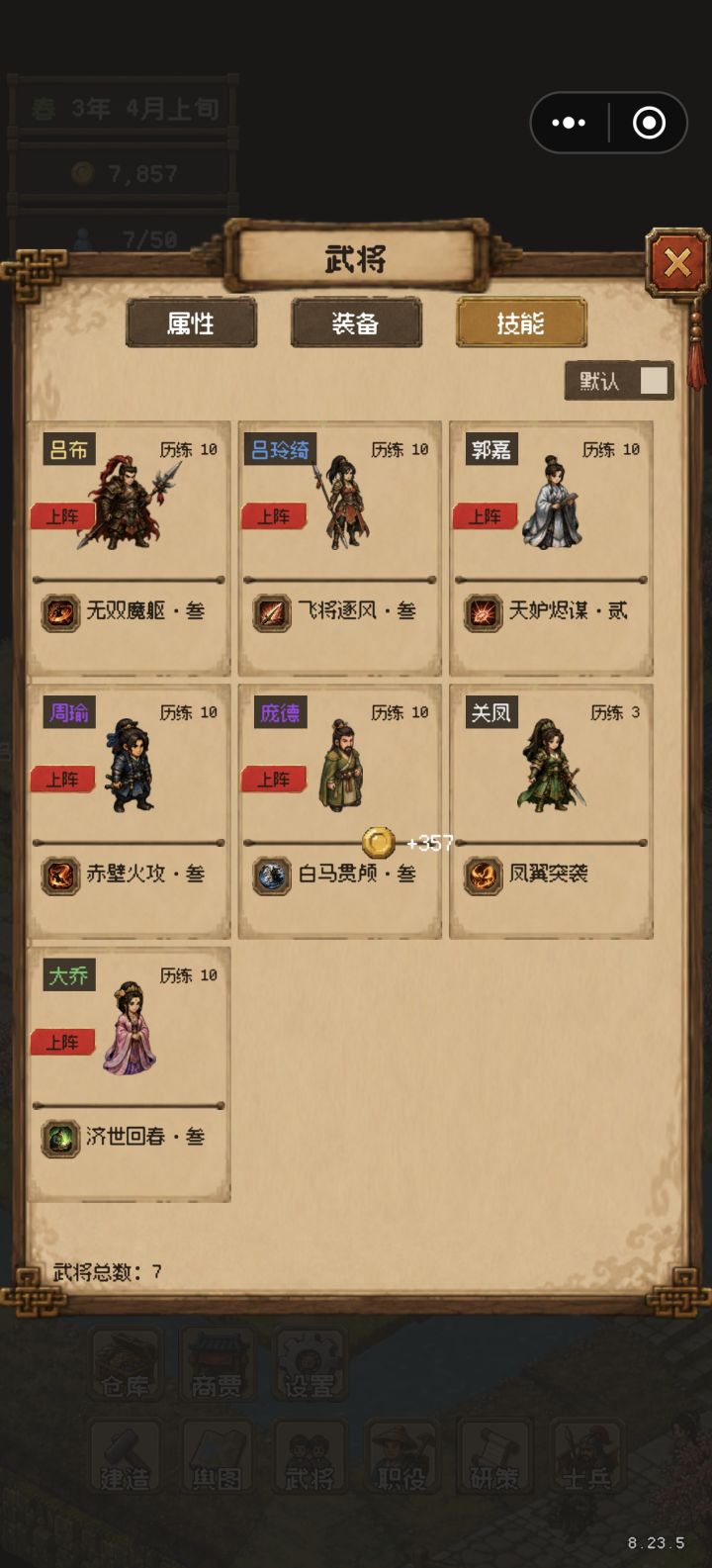 第一个城都打不下截图