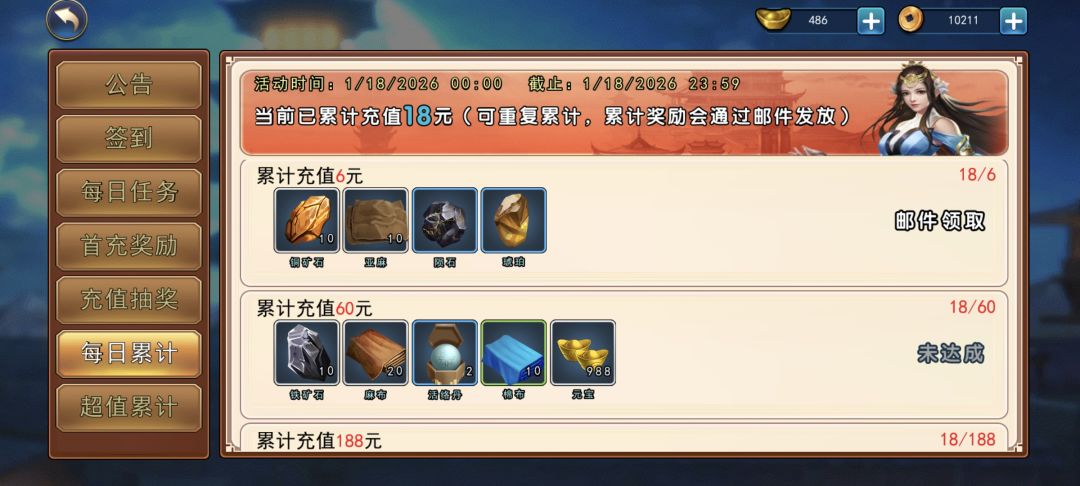 求助,18礼包物品缺失 1