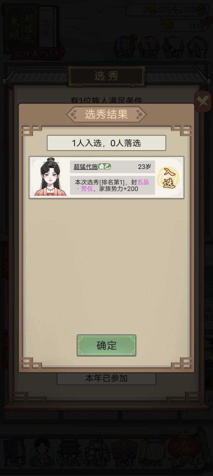 这个档废了截图
