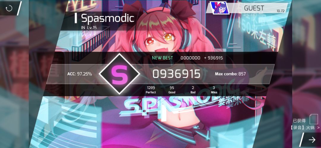 Spasmodic at fc99.96%纪念 3