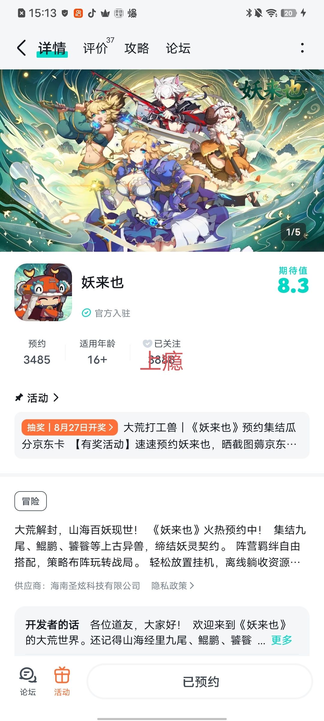 祝游戏人气火爆 1