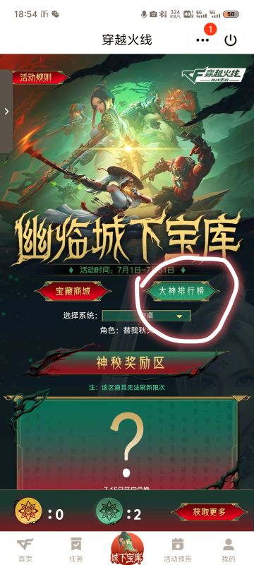 幽临城下宝库兑换码！