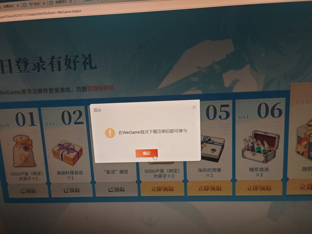 这就是星鸣特工 1