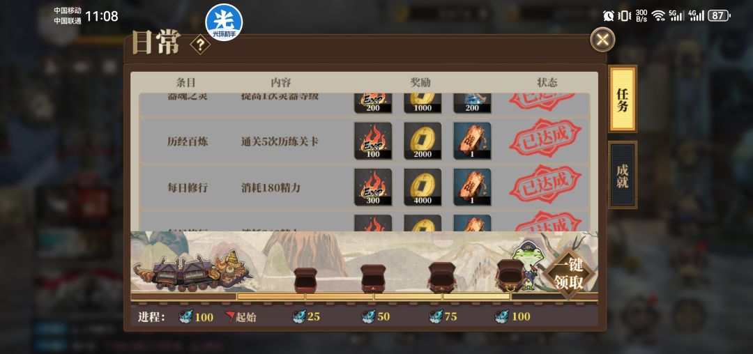 抓住兔尾巴 2