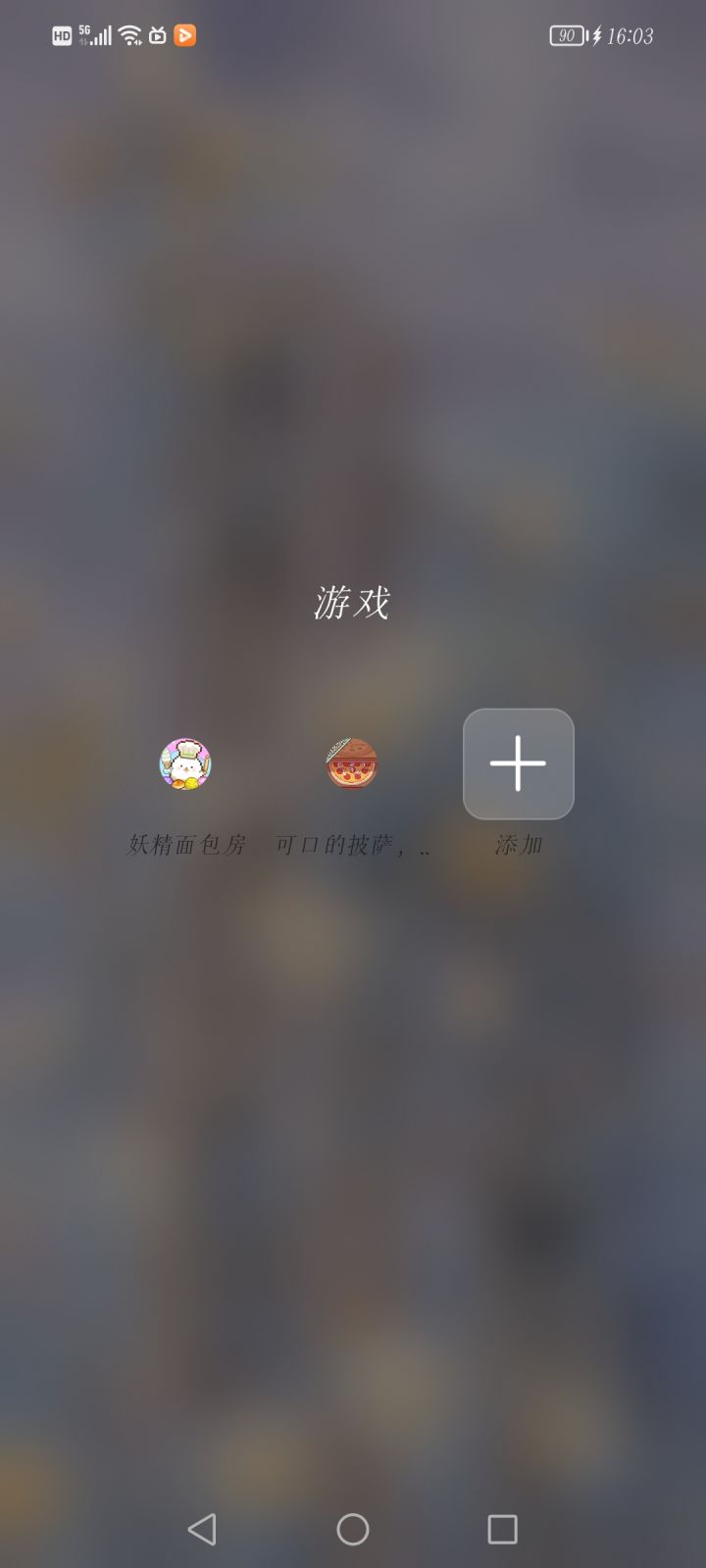 家人们，有没有类似于可口的披萨的不限时的烹饪游戏啊，经营游戏也是可以的，我真的真的真的很想玩😭截图