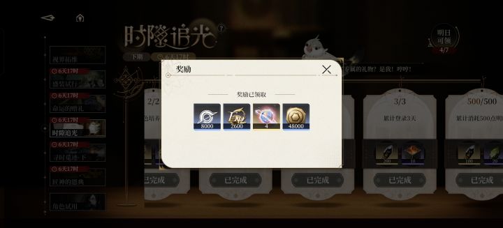 7天领的奖励怎么没有呢 咋回事啊截图