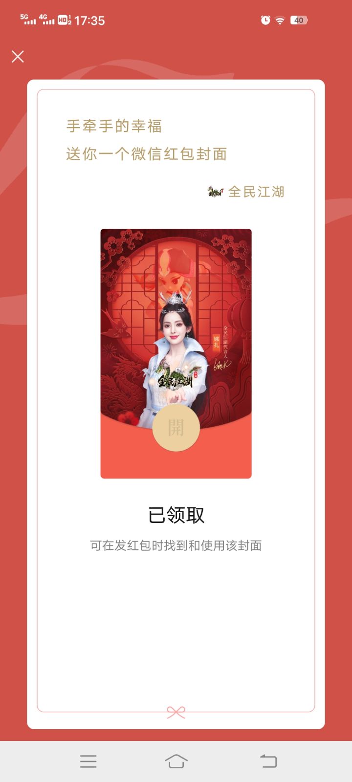 新年快乐！截图