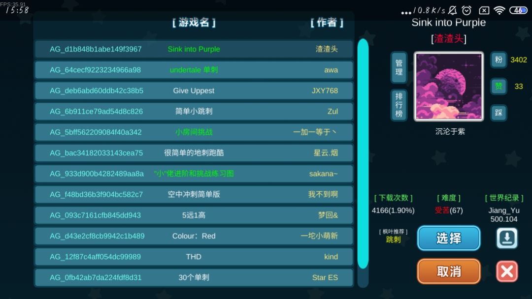 sink into purple
67难度
本来是愉快的短存……
后面长存一出来我人傻了（）
打完长存后面还有水板藤我人麻了（）
对了水板藤那一面有个鸡，能偷，但不多截图