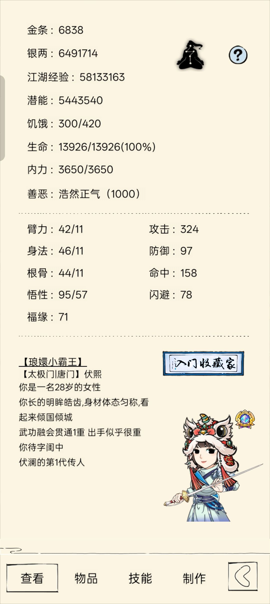 动态图片 2