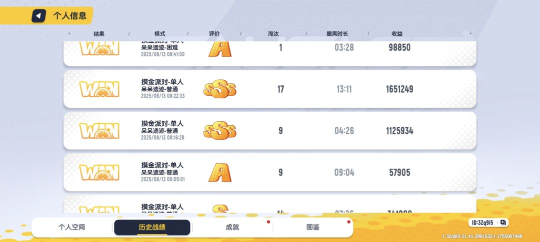 摸金模式滑板和蹦蹦这两个道具爆率太低了 3