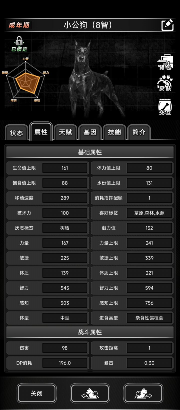宠物疑似要养疵了截图