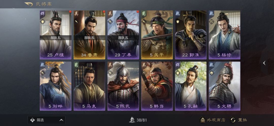 新手求助:哪些队伍好用呢 2