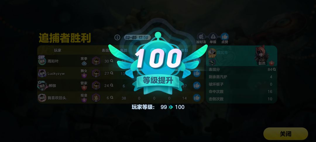 蛋仔派对终于100级了 1
