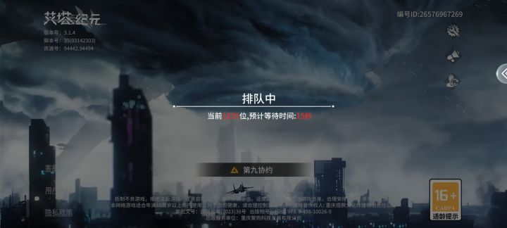咋了又？截图