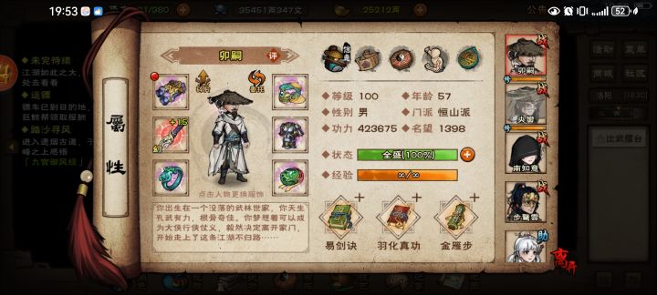 无聊晒号,顺便咨询个事截图