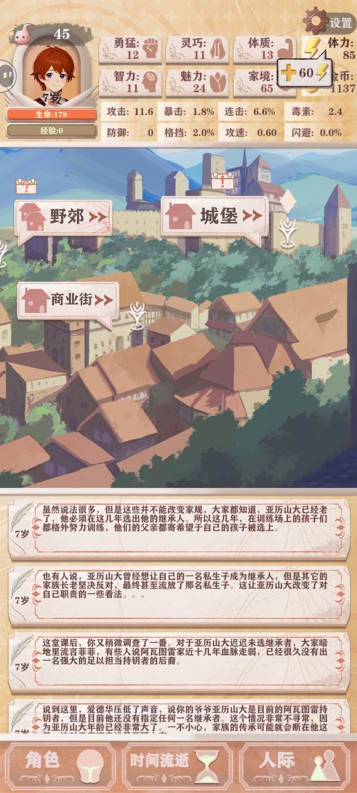 终于打通猎人线了 1