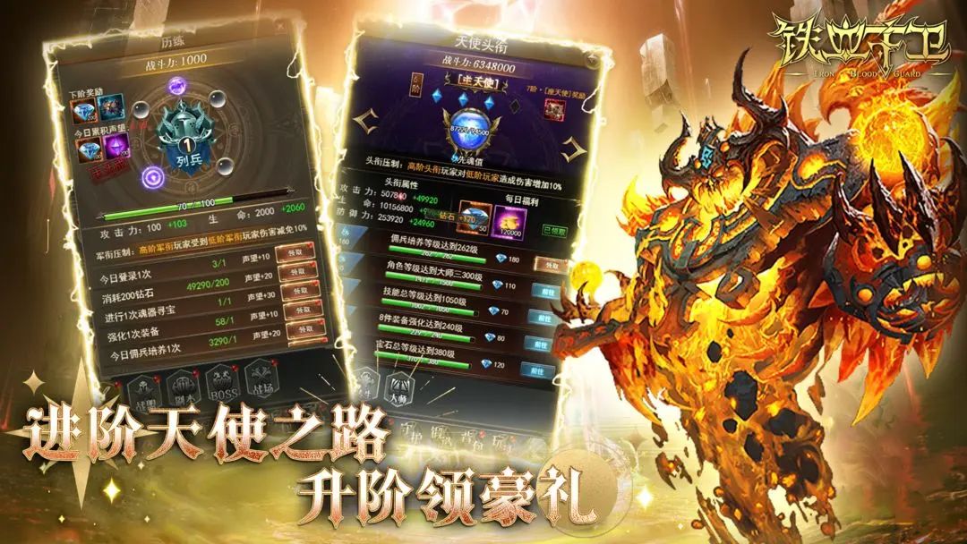 魔幻放置刷宝手游,《铁血守卫》预约已开启 3