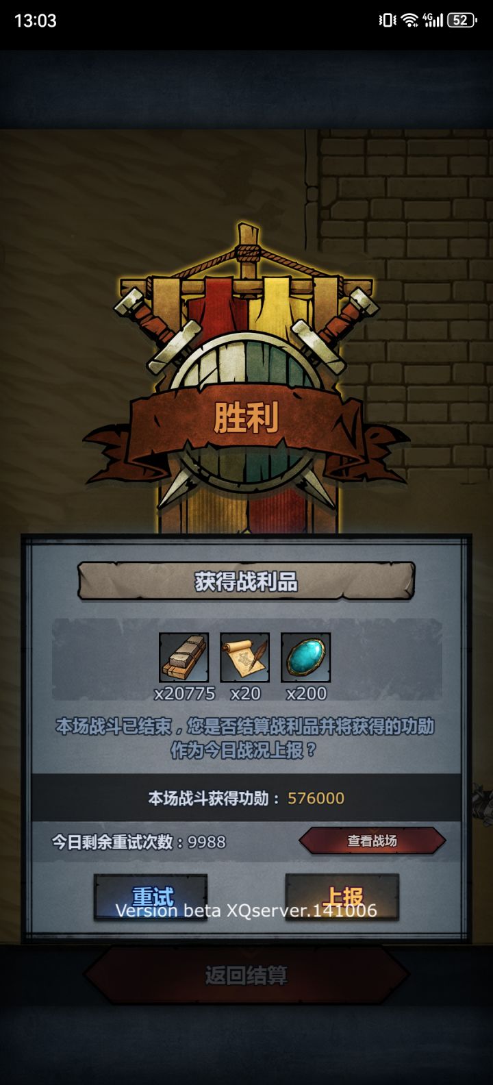 新活动体验阵容攻略截图
