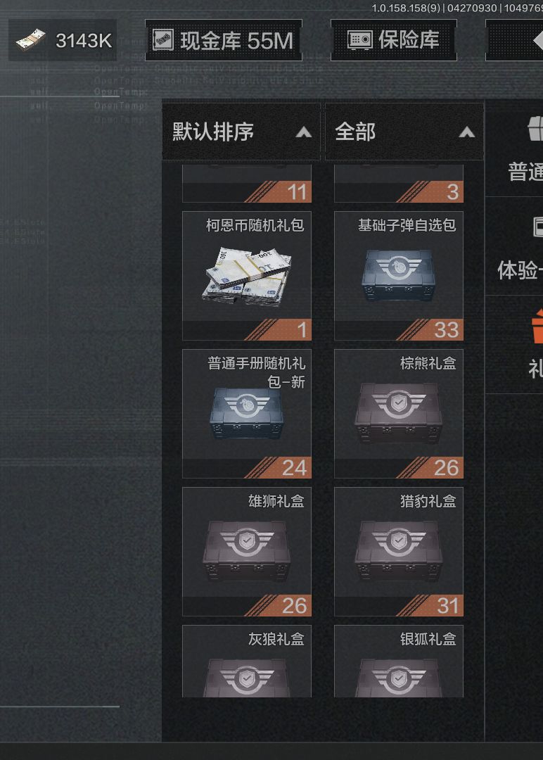 哪个更稀有 2