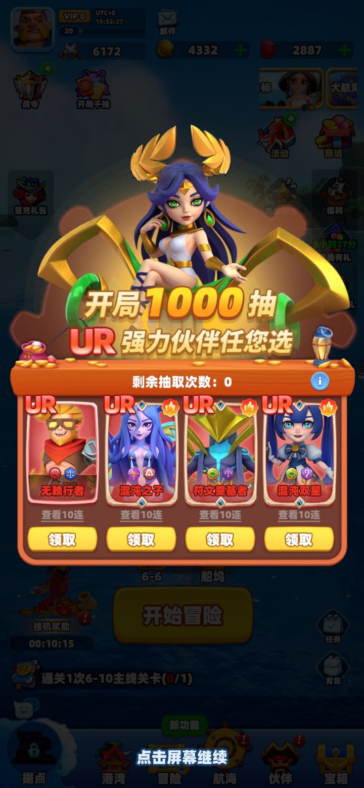 【0氪玩家】选谁比较好?截图