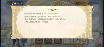 注意！拿齐留言栏需要11万人气值哦