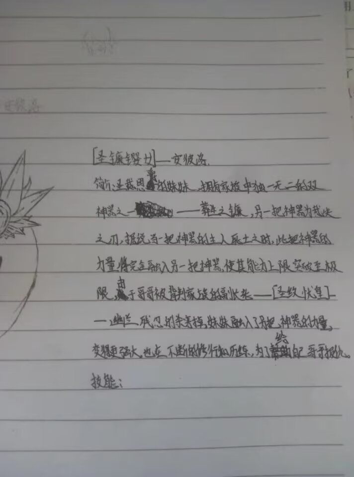 以前高中的一些画,未完结 11