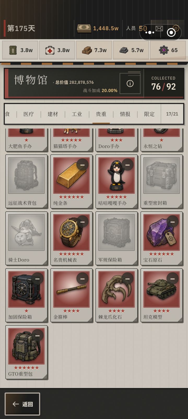 这四个大红真的有吗截图