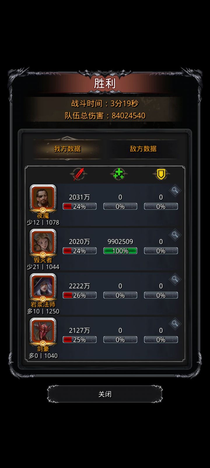 活法演豪神力，无缎带无夜莺套无红蛮族甲刚进图33战测凹过8400w[表情_开心][表情_开心][表情_开心]，等我拿完缎带再打图33[表情_狗头]截图