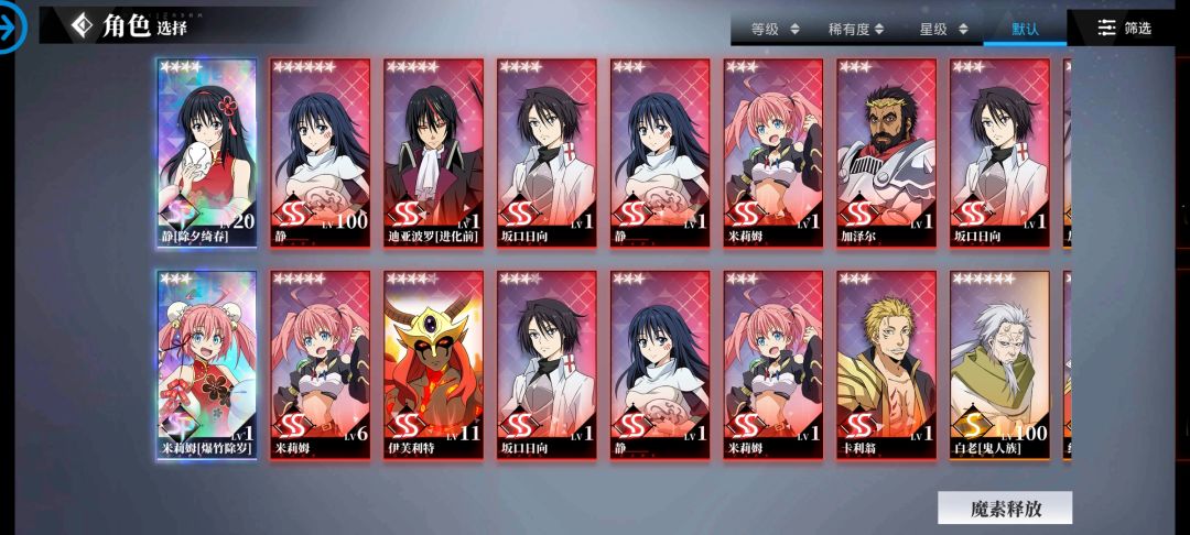 开服六星静，没想到这游戏都快关服了 3