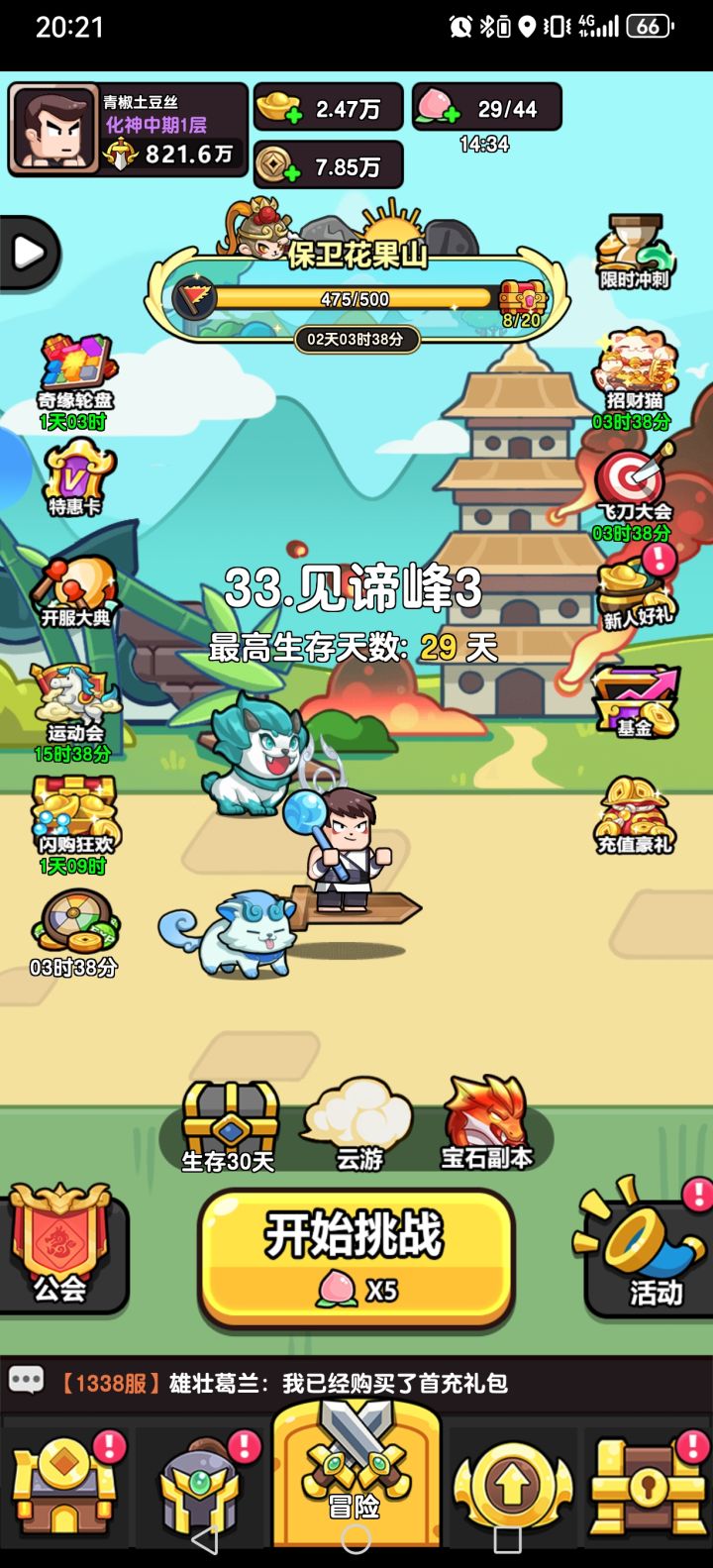 每天溜狗截图