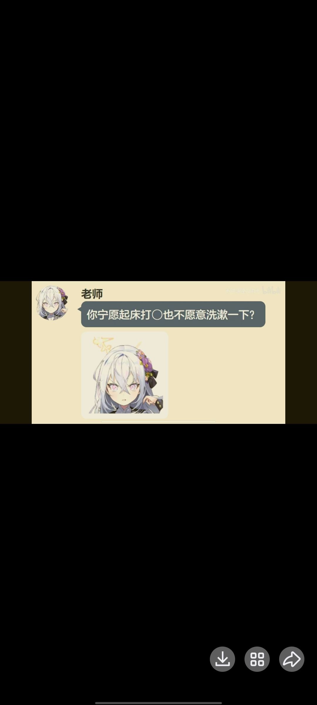对于各位sensei的评价 1