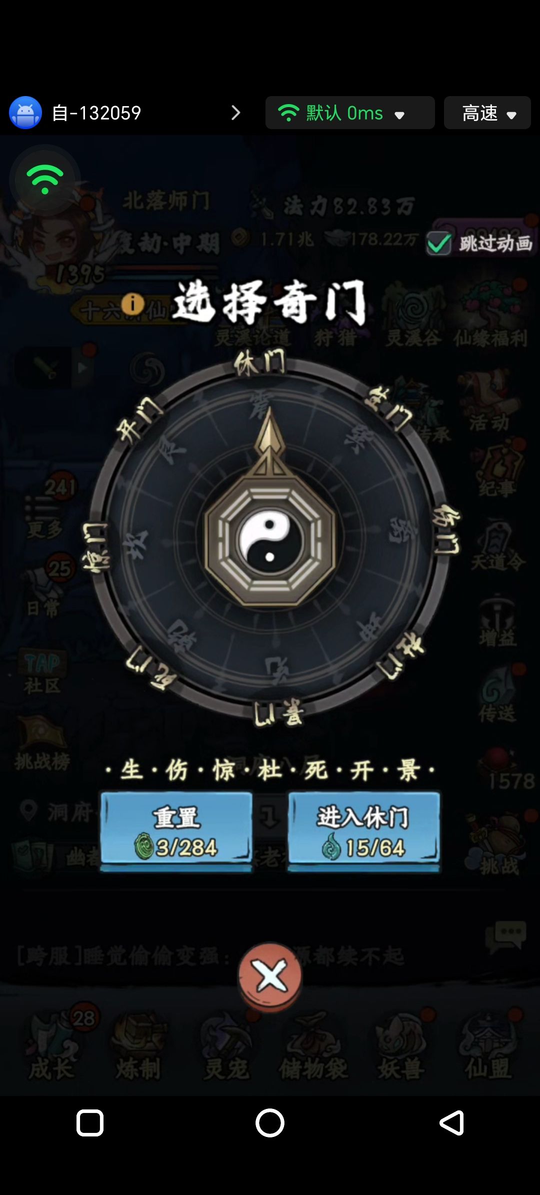 古修开门顺序截图