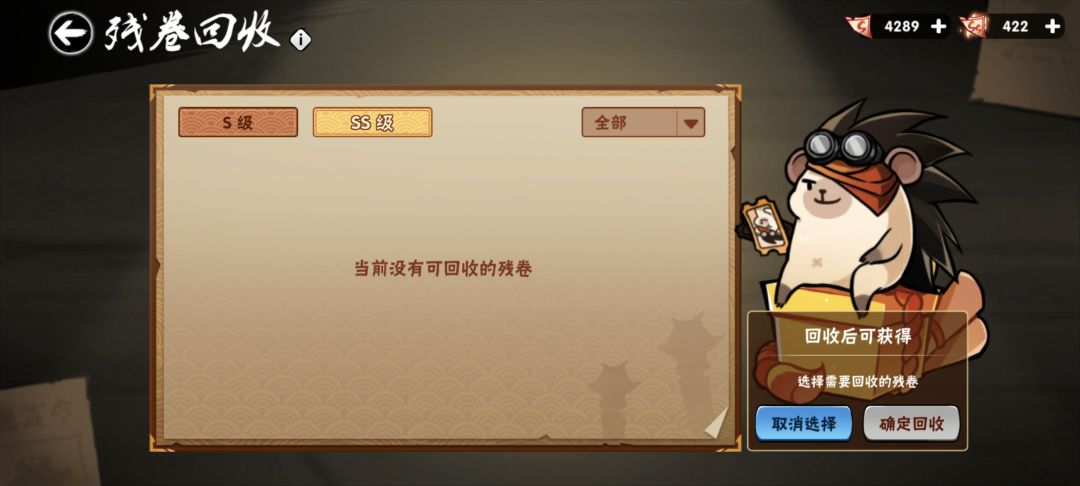 新忍 1