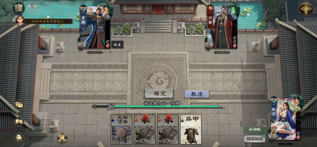 刚玩,武侯讲武57关咋过啊 2