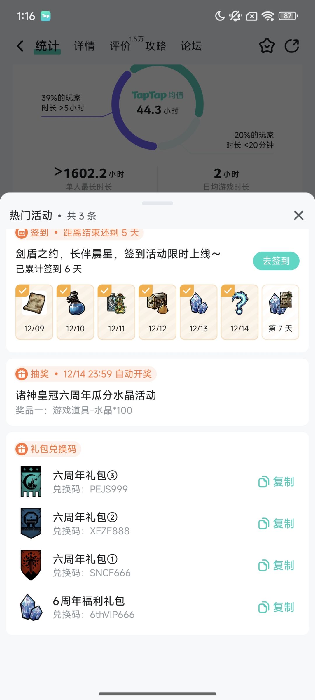 有多少人没领的 1