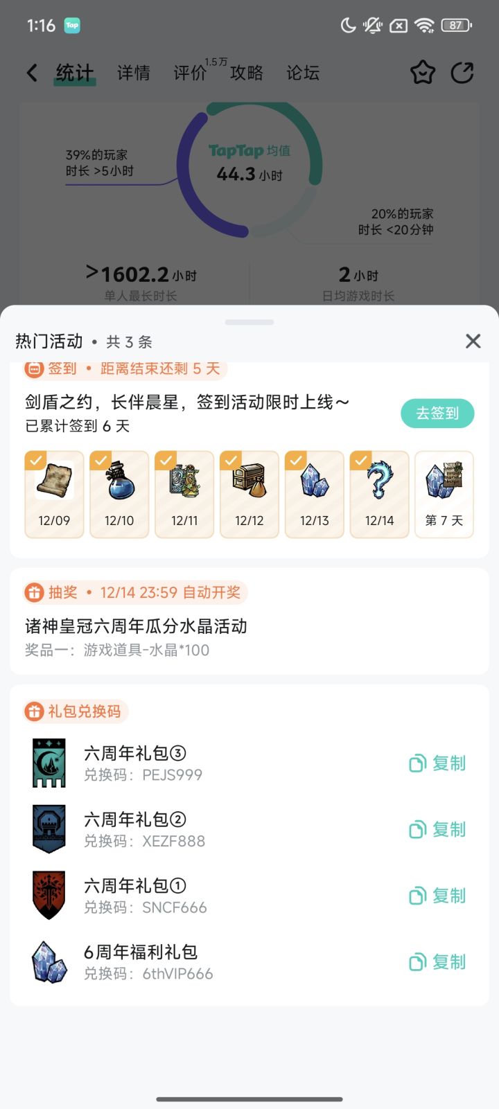 有多少人没领的截图