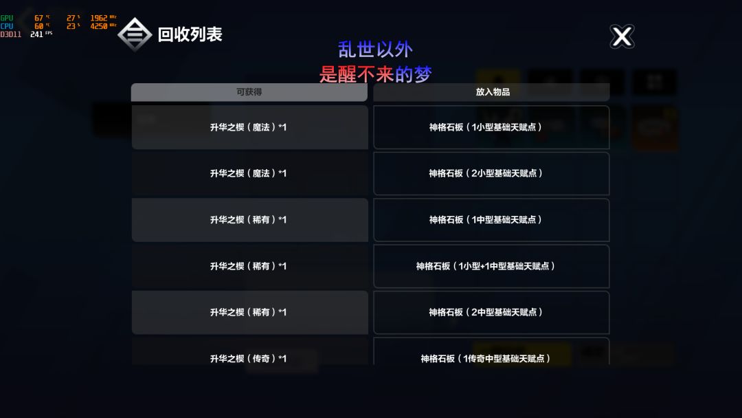 神格回收是假的? 1