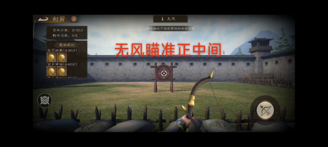 射箭小游戏攻略 1