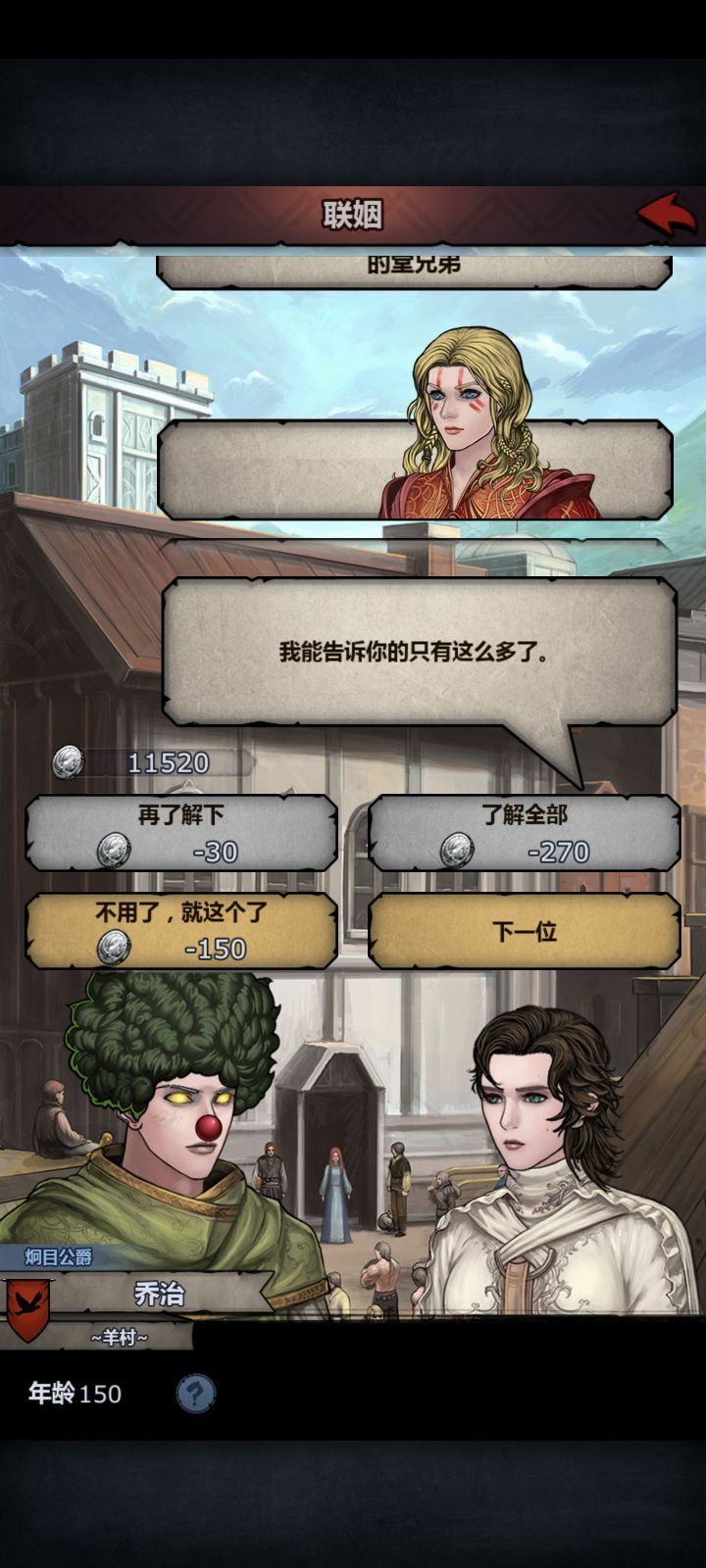 求大佬看看,这是太阳吗,词条满血截图