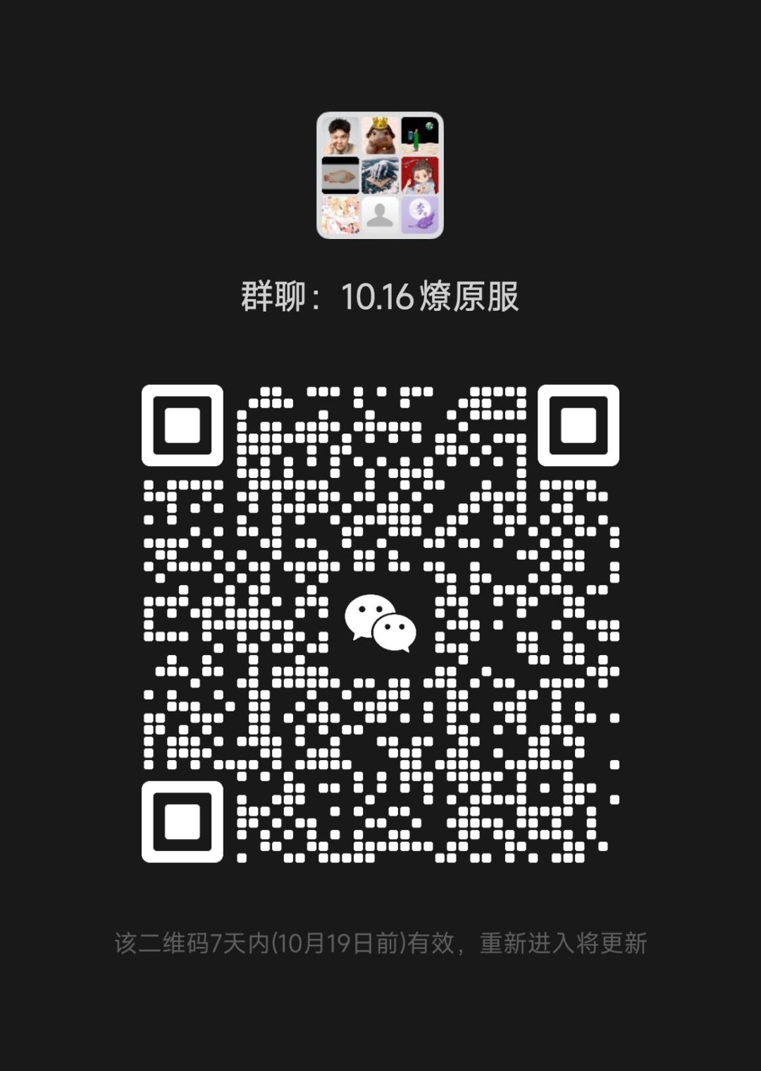 10.16燎原服一起玩? 1