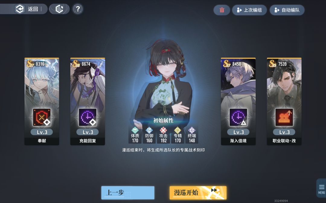 龙和日常本配队攻略 2