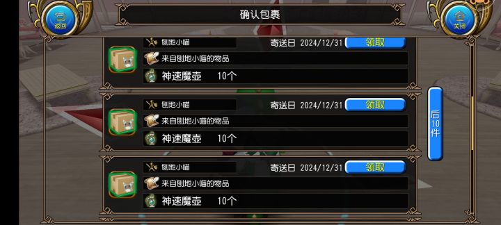 平平无奇想念后勤部长的一天截图