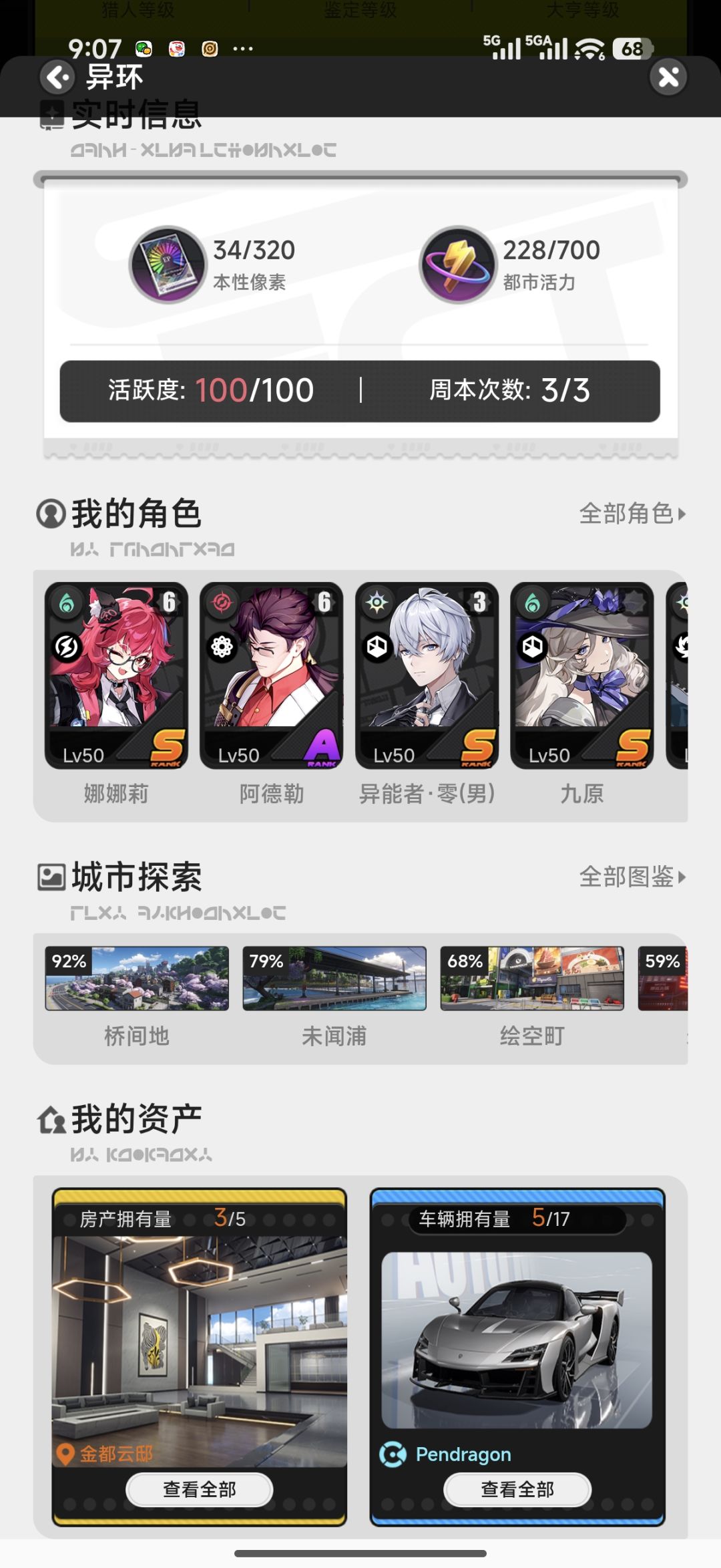 扩列!来点搭子 1