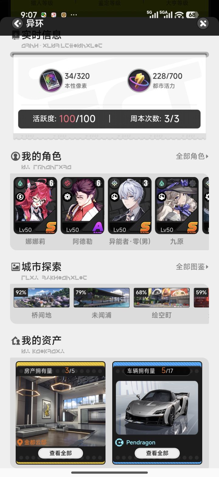 扩列!来点搭子截图