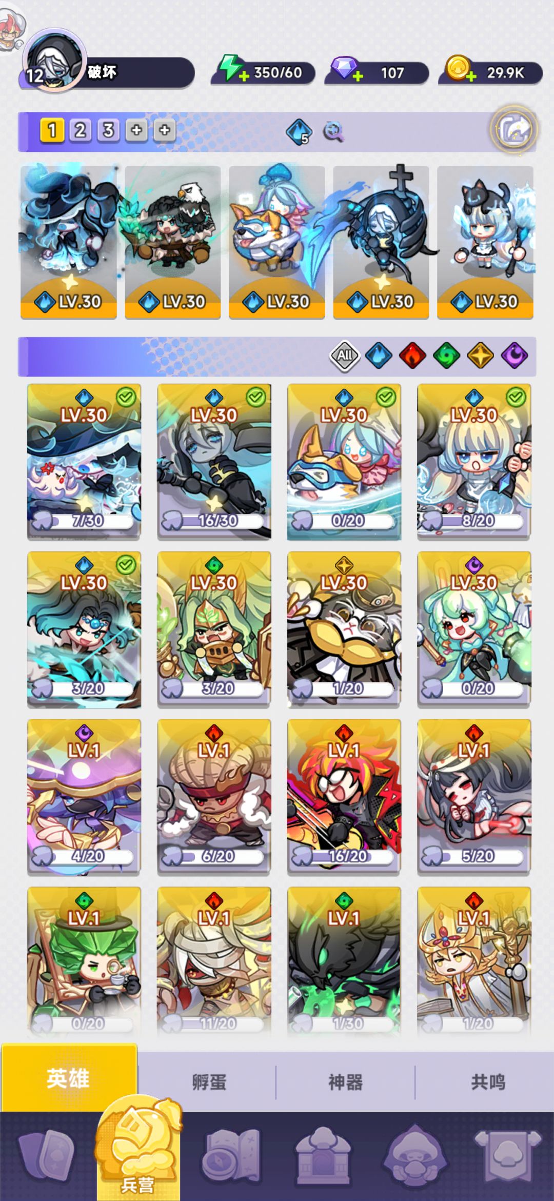 阵容分享 1
